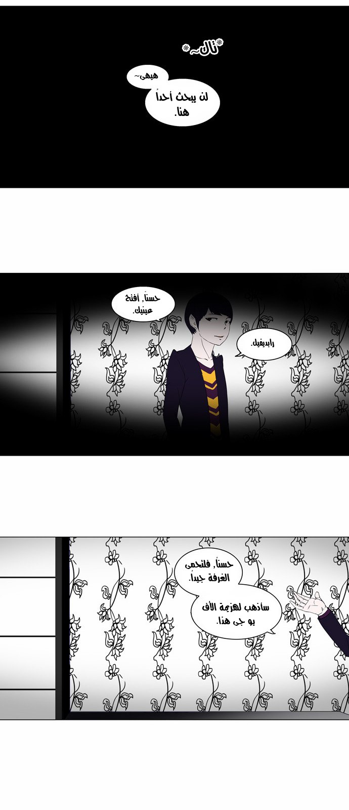 Read Tower of God S2 AR Manga Online