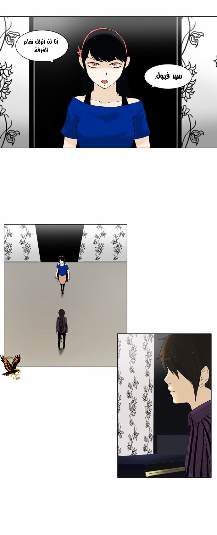 Read Tower of God S2 AR Manga Online