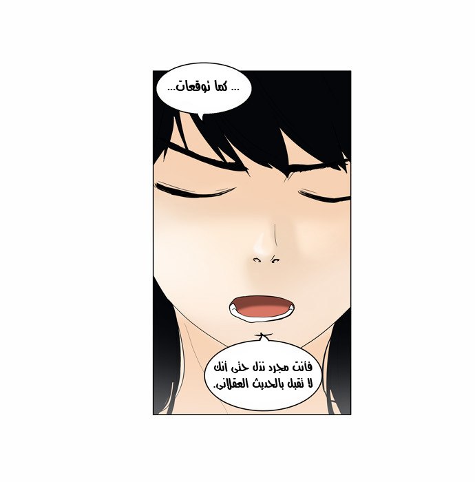 Read Tower of God S2 AR Manga Online