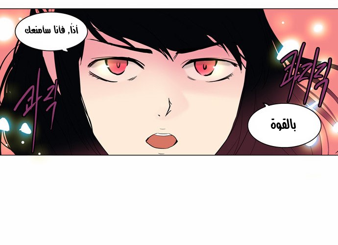 Read Tower of God S2 AR Manga Online