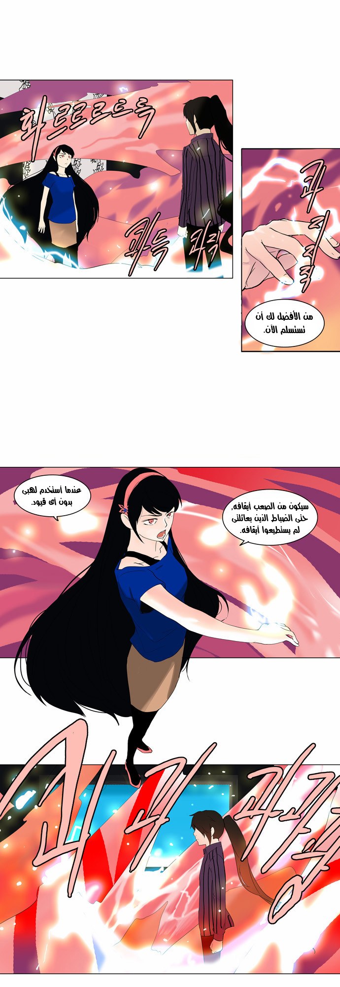 Read Tower of God S2 AR Manga Online