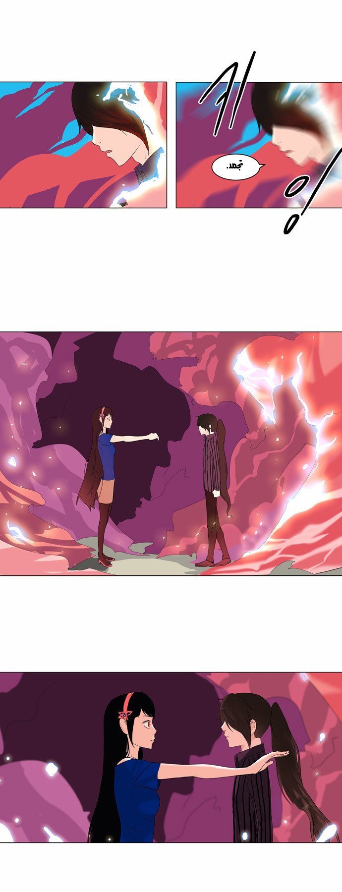 Read Tower of God S2 AR Manga Online