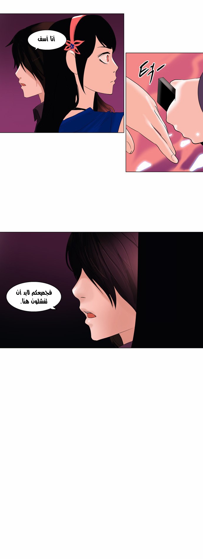 Read Tower of God S2 AR Manga Online