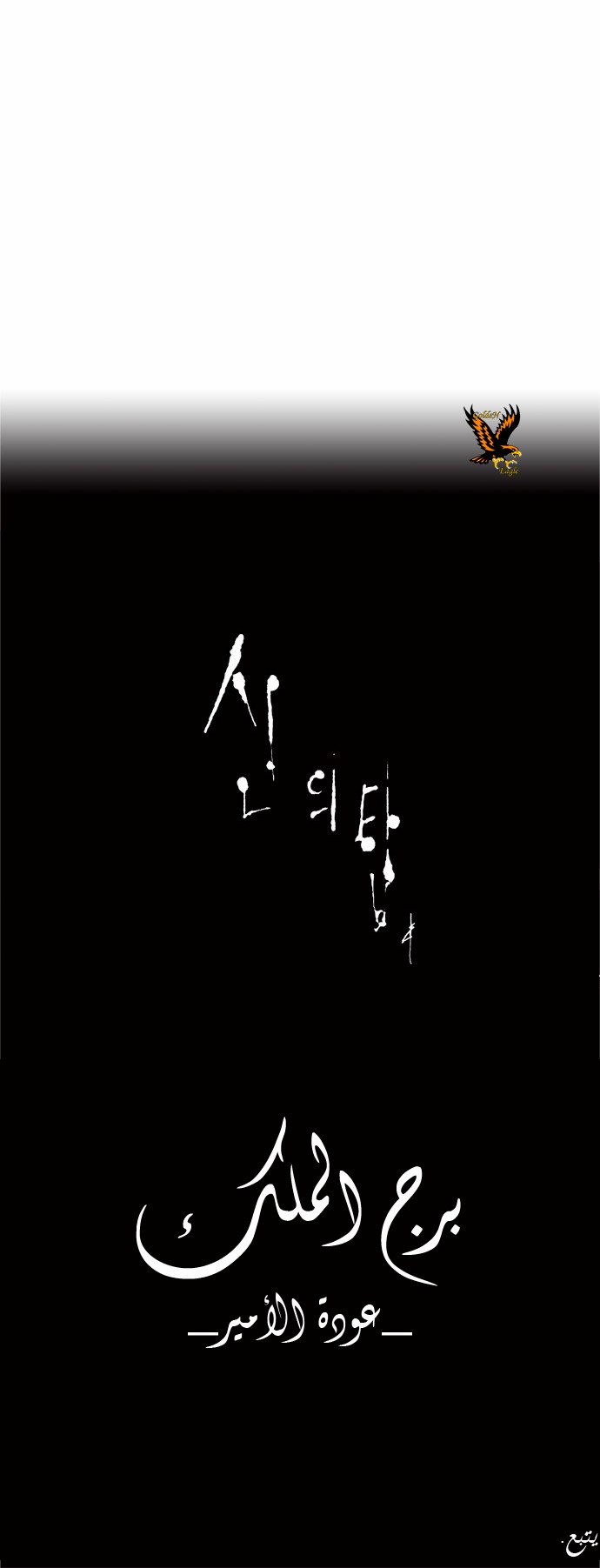 Read Tower of God S2 AR Manga Online