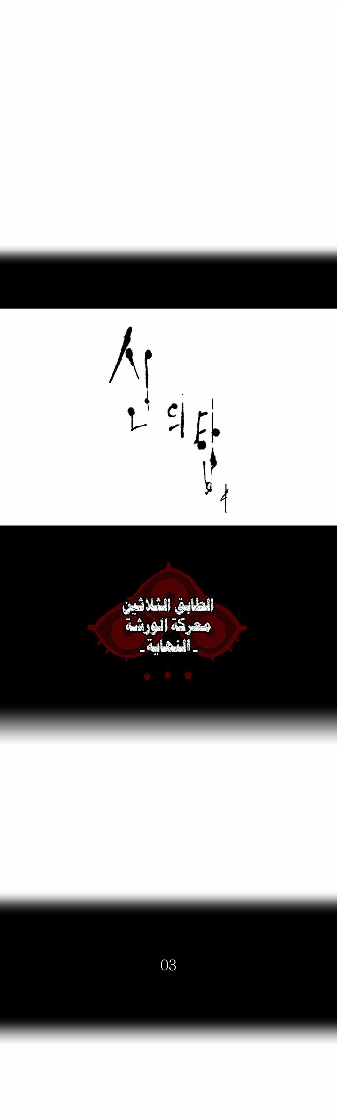 Read Tower of God S2 AR Manga Online