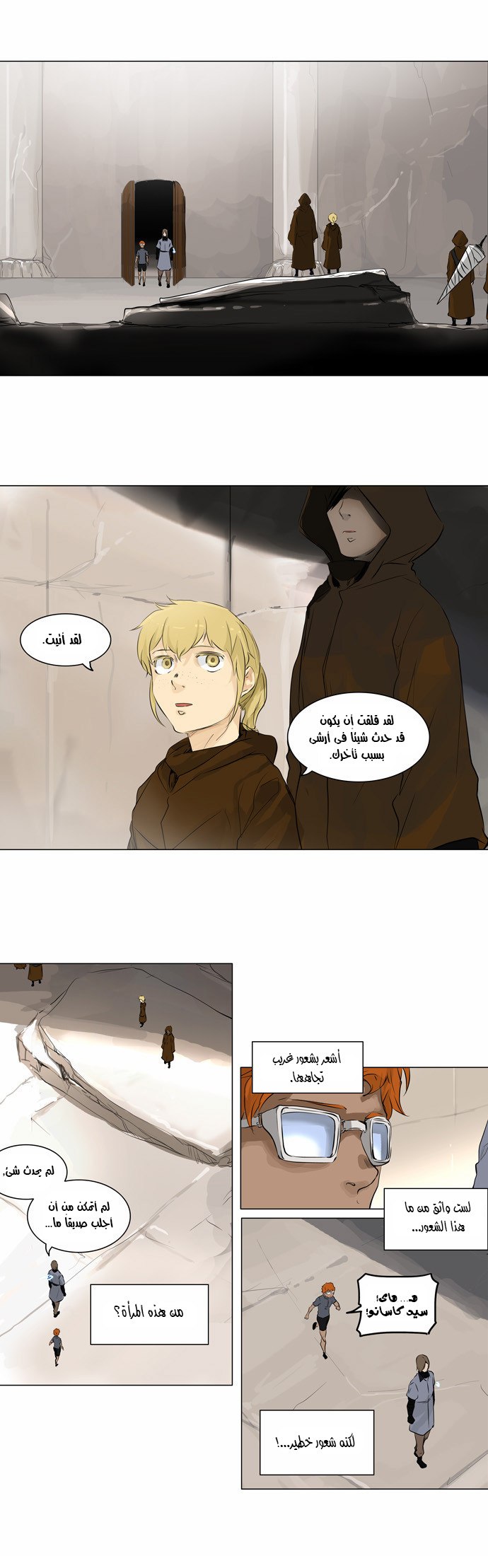 Read Tower of God S2 AR Manga Online
