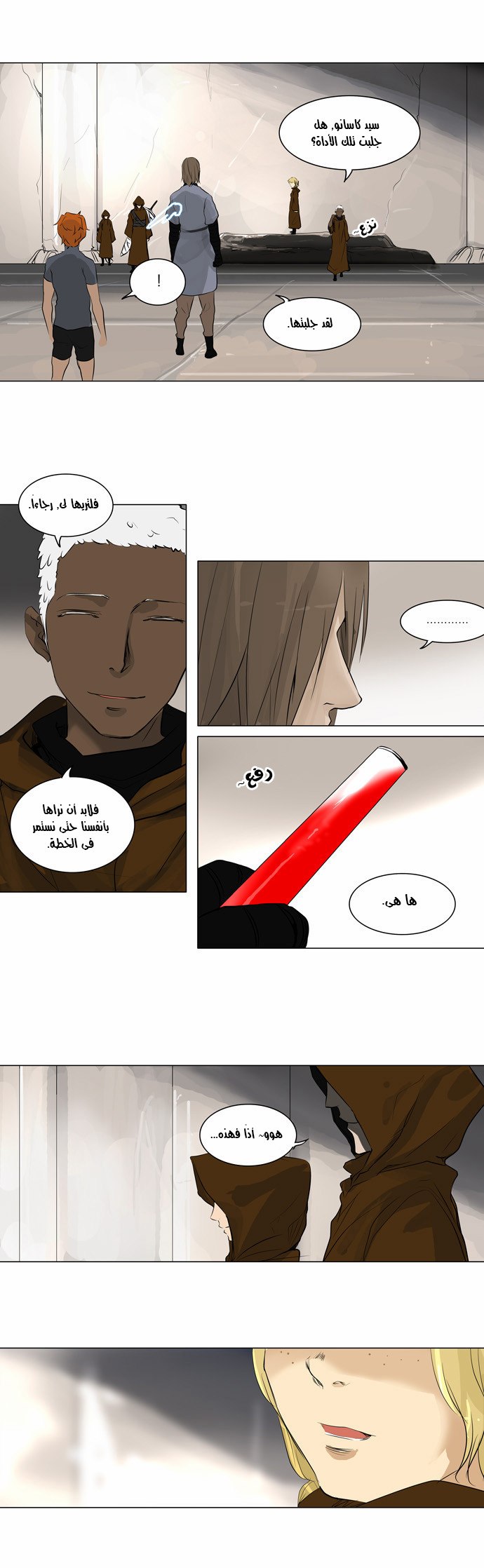 Read Tower of God S2 AR Manga Online