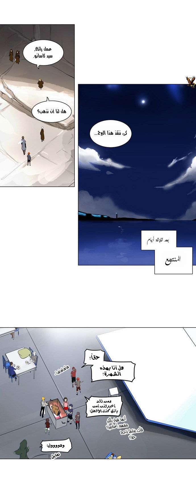 Read Tower of God S2 AR Manga Online
