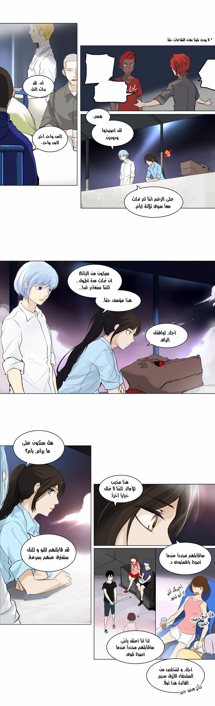 Read Tower of God S2 AR Manga Online