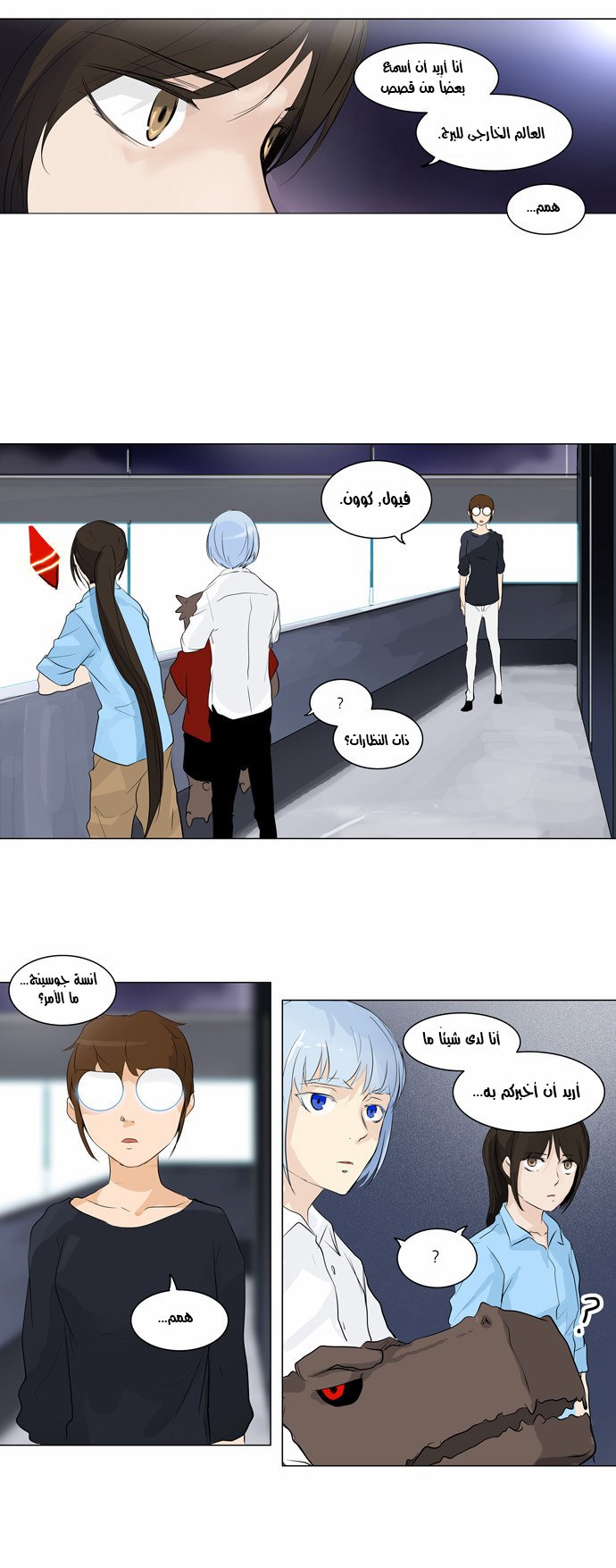 Read Tower of God S2 AR Manga Online
