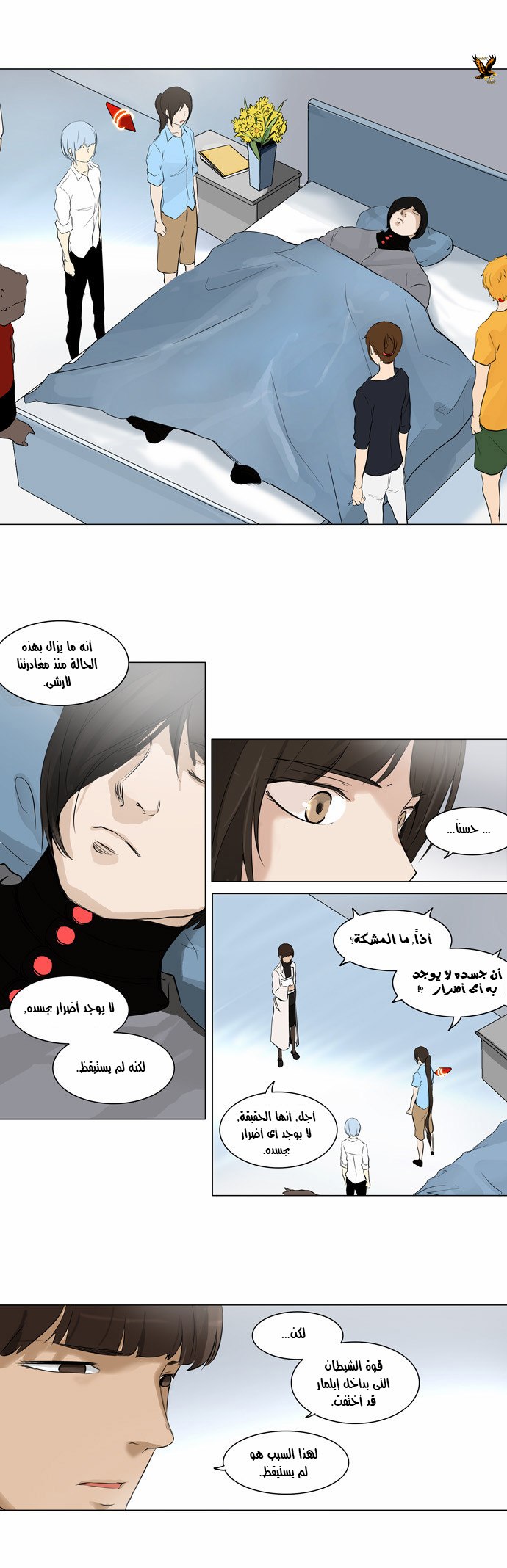 Read Tower of God S2 AR Manga Online