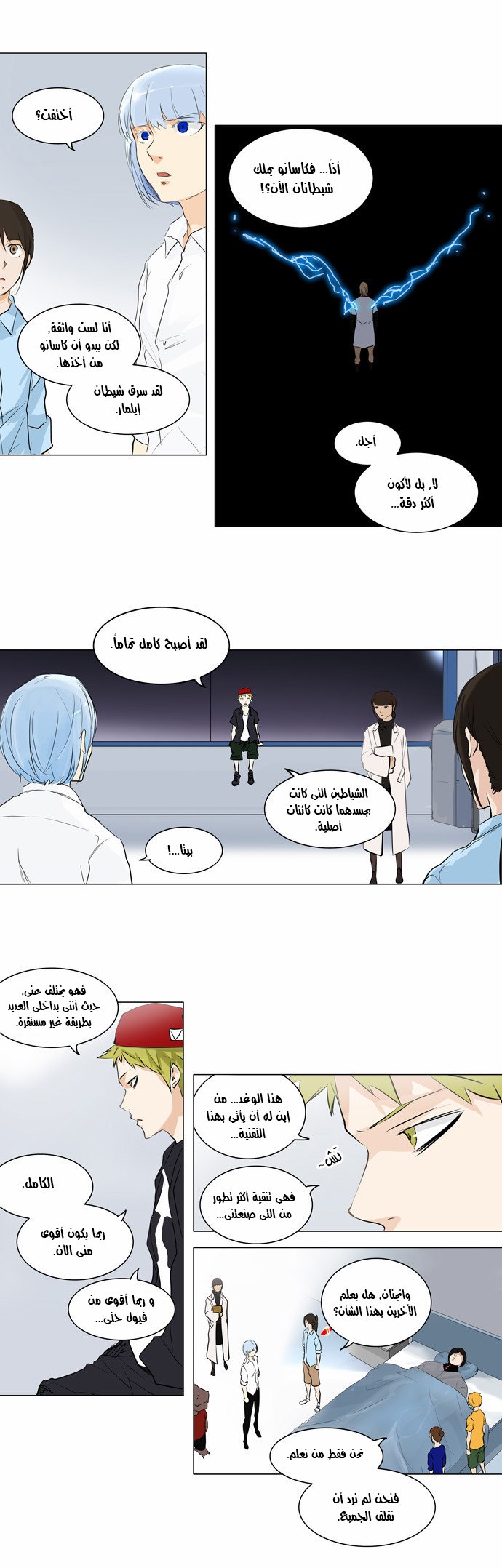 Read Tower of God S2 AR Manga Online