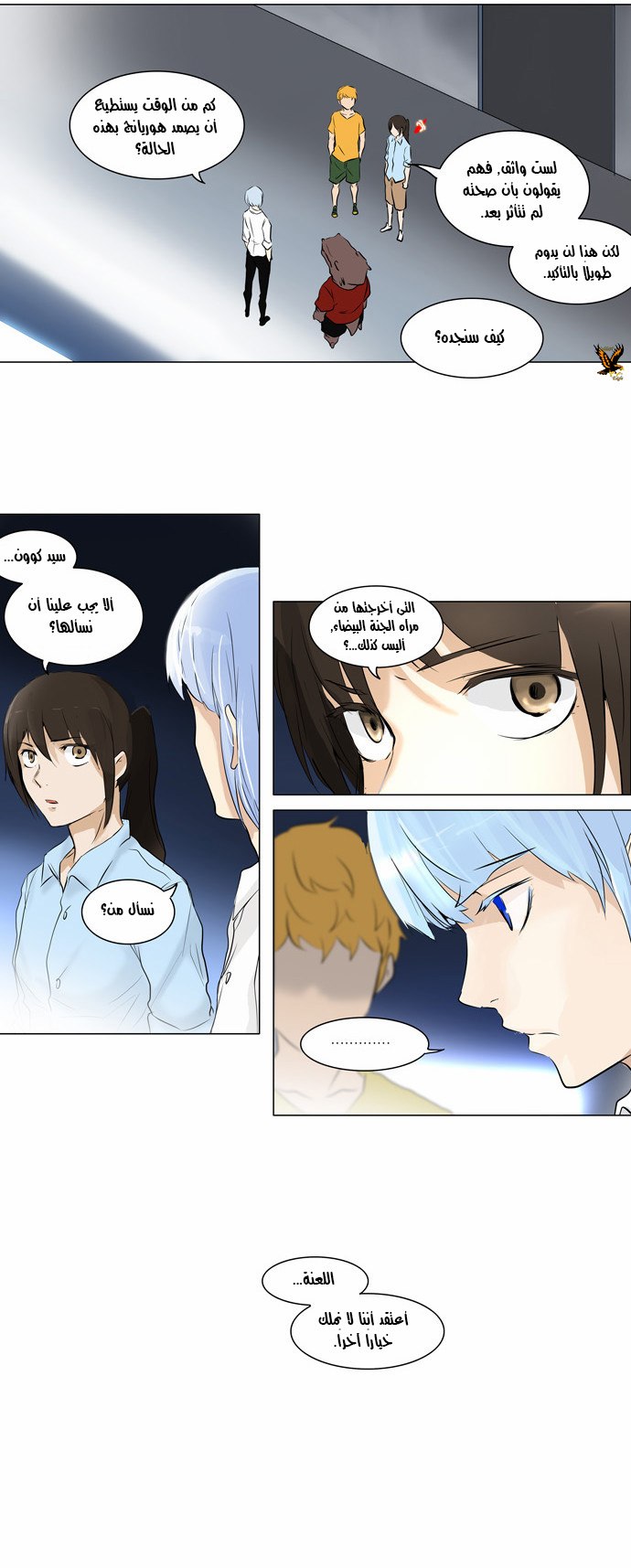 Read Tower of God S2 AR Manga Online