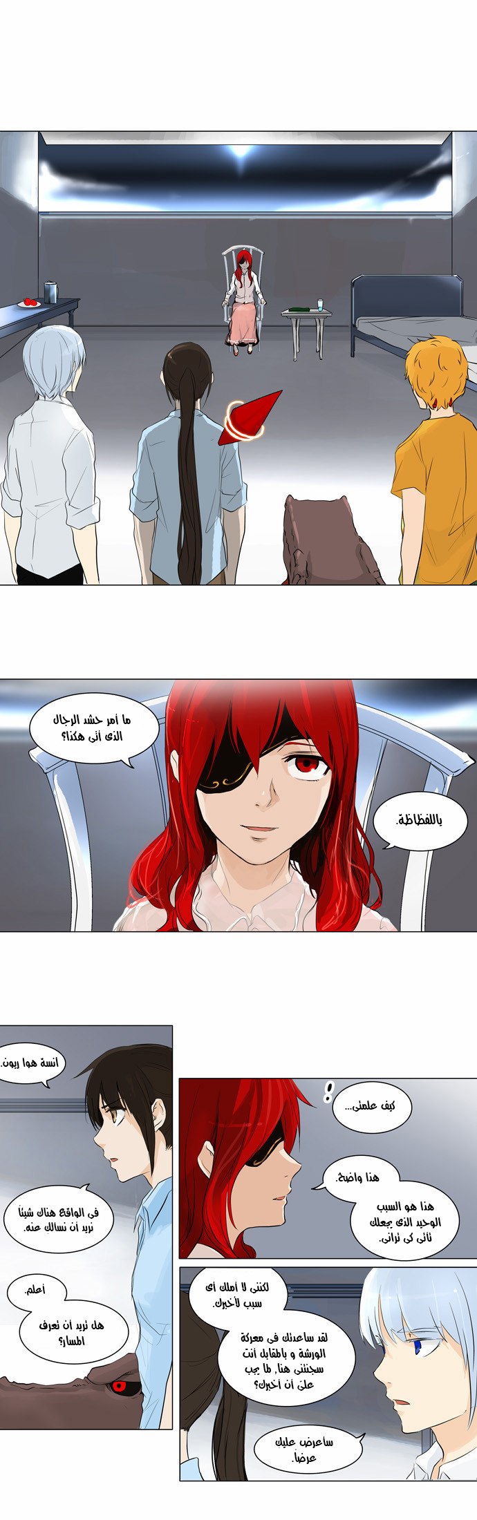 Read Tower of God S2 AR Manga Online