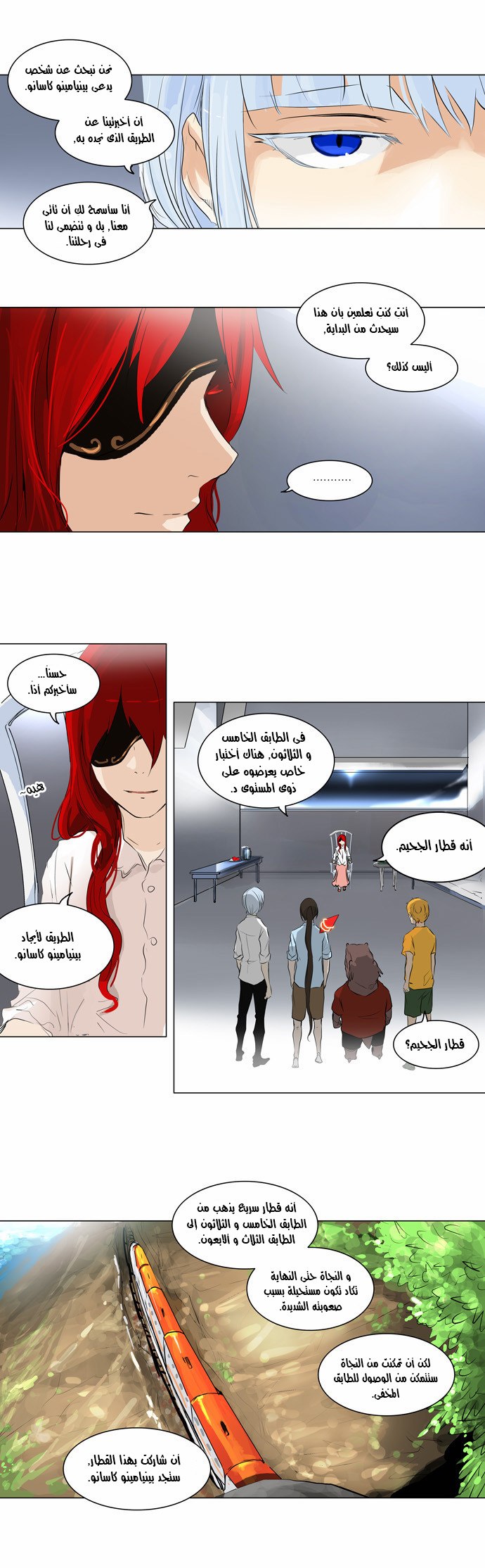 Read Tower of God S2 AR Manga Online