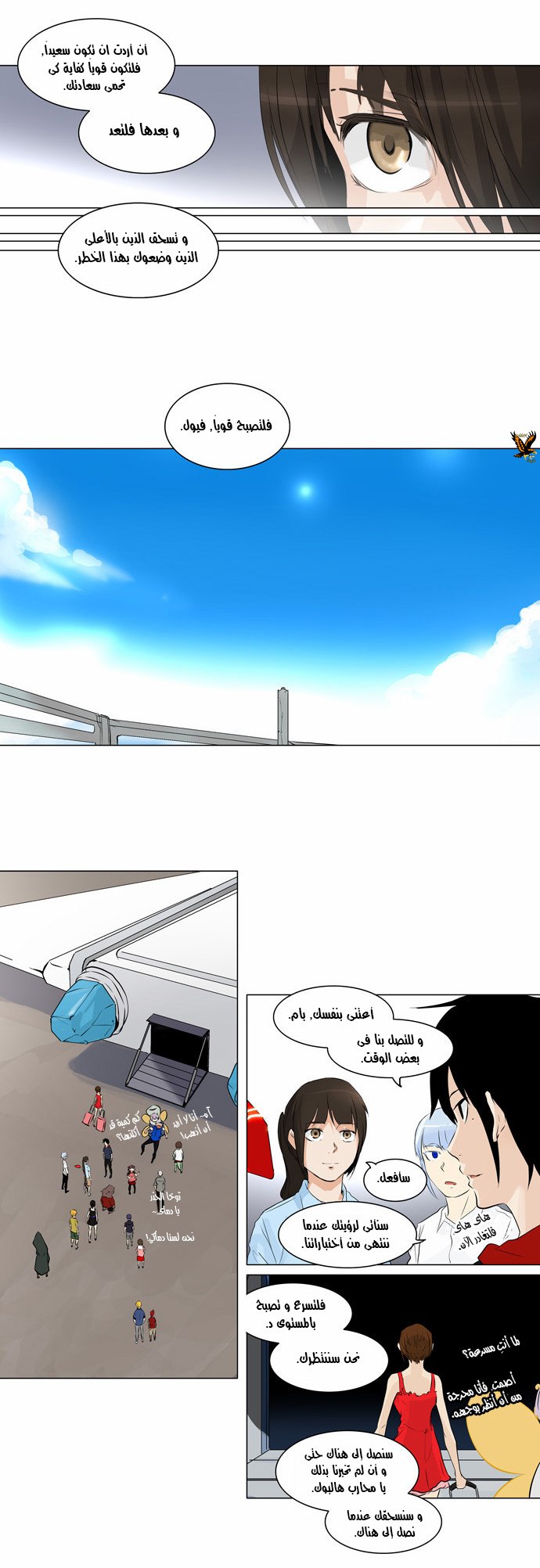 Read Tower of God S2 AR Manga Online