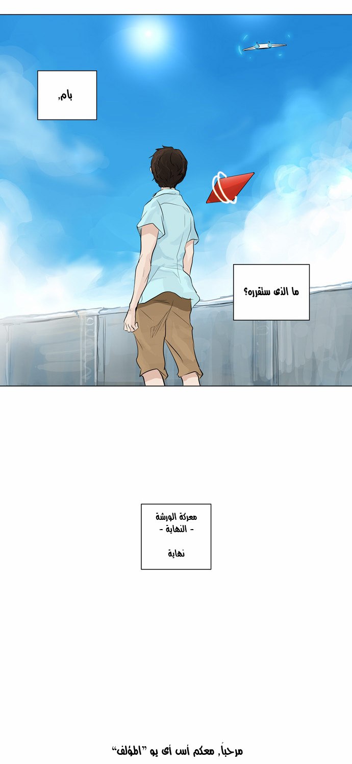 Read Tower of God S2 AR Manga Online