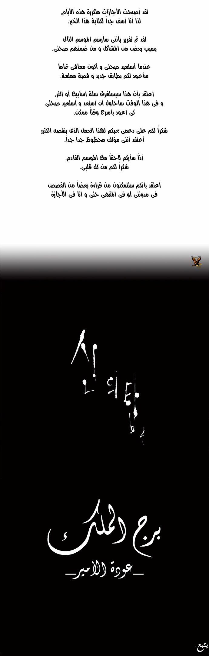 Read Tower of God S2 AR Manga Online