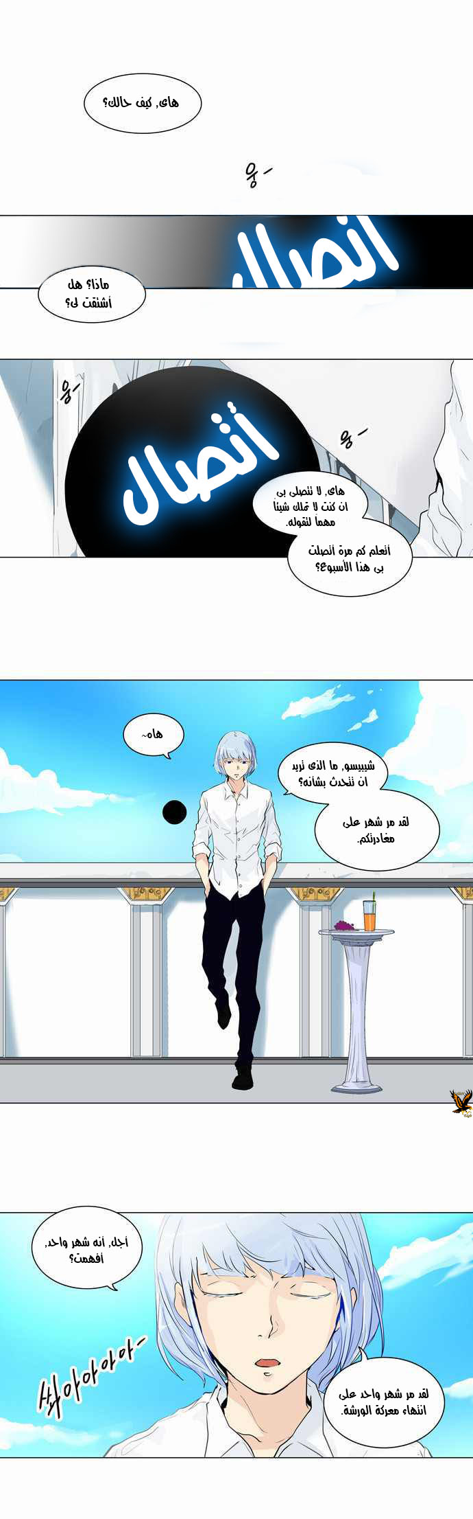 Read Tower of God S2 AR Manga Online