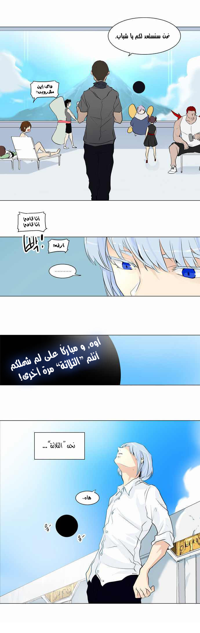 Read Tower of God S2 AR Manga Online