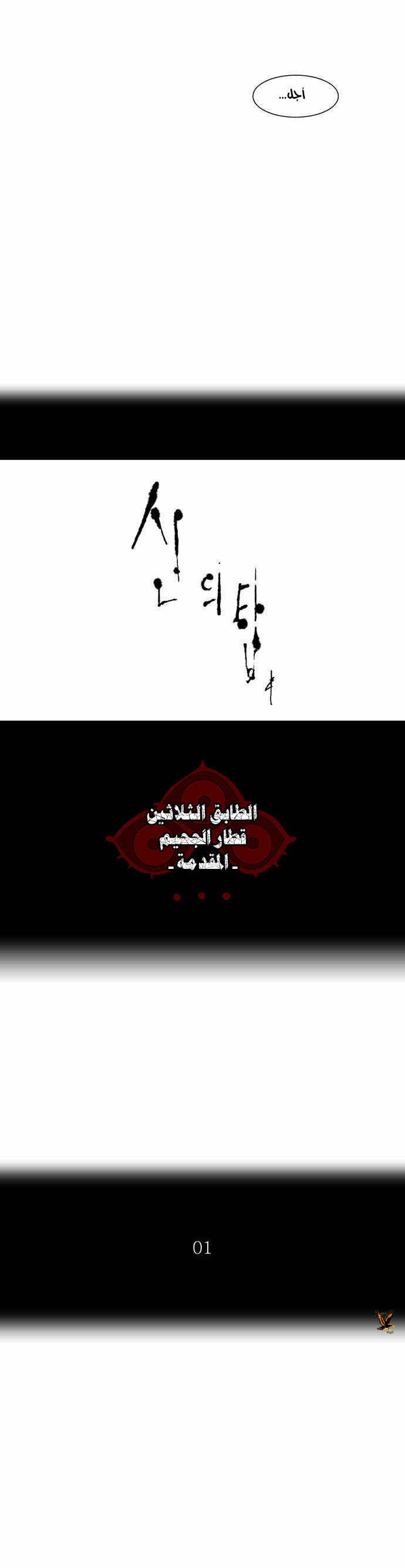 Read Tower of God S2 AR Manga Online