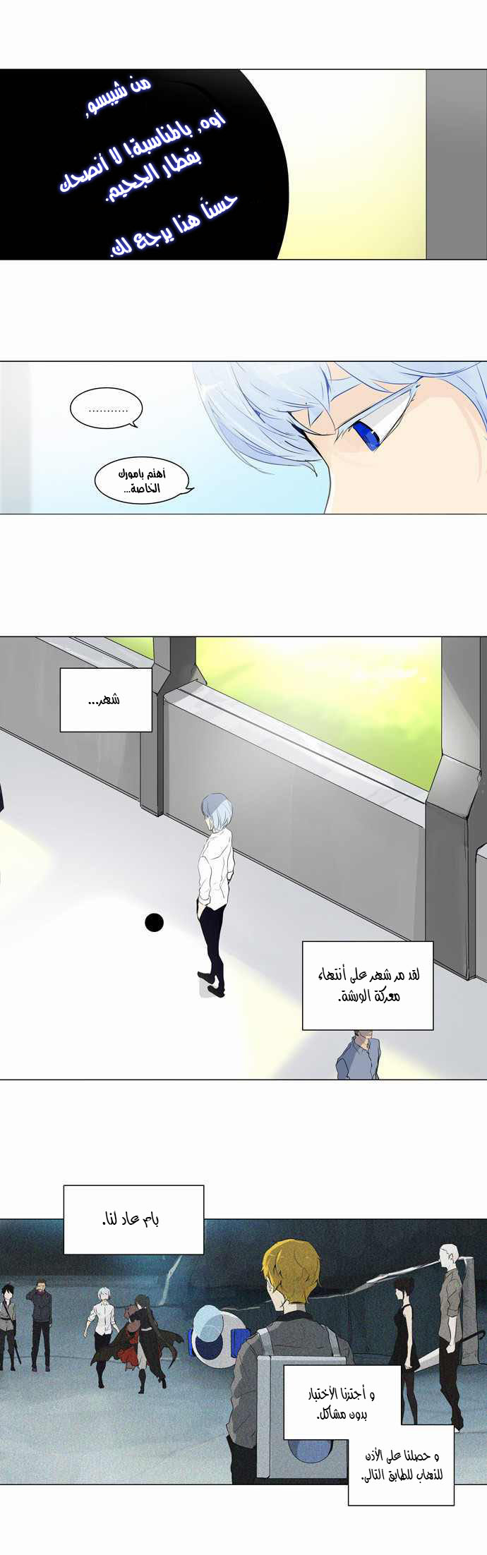 Read Tower of God S2 AR Manga Online