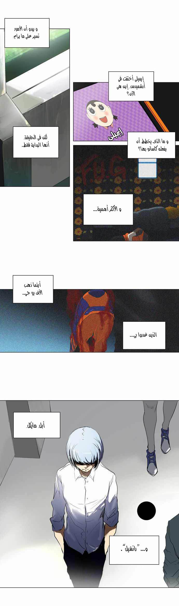 Read Tower of God S2 AR Manga Online