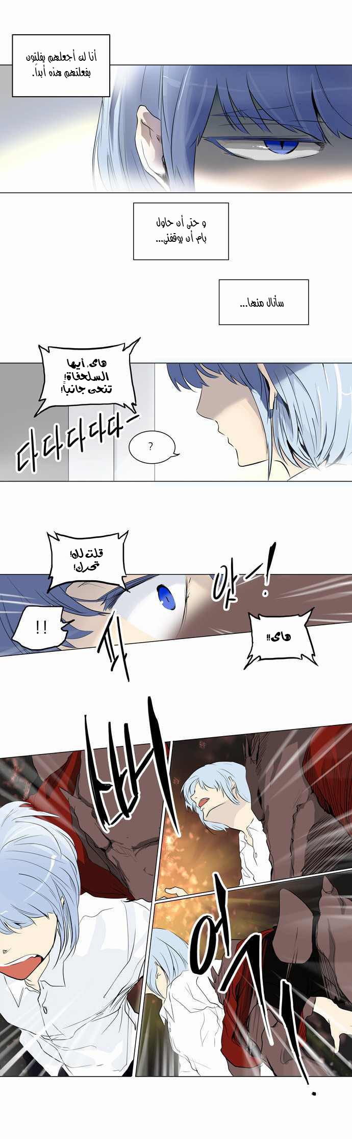 Read Tower of God S2 AR Manga Online