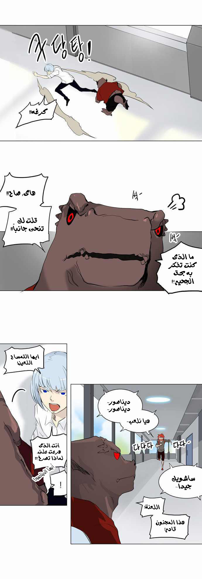 Read Tower of God S2 AR Manga Online