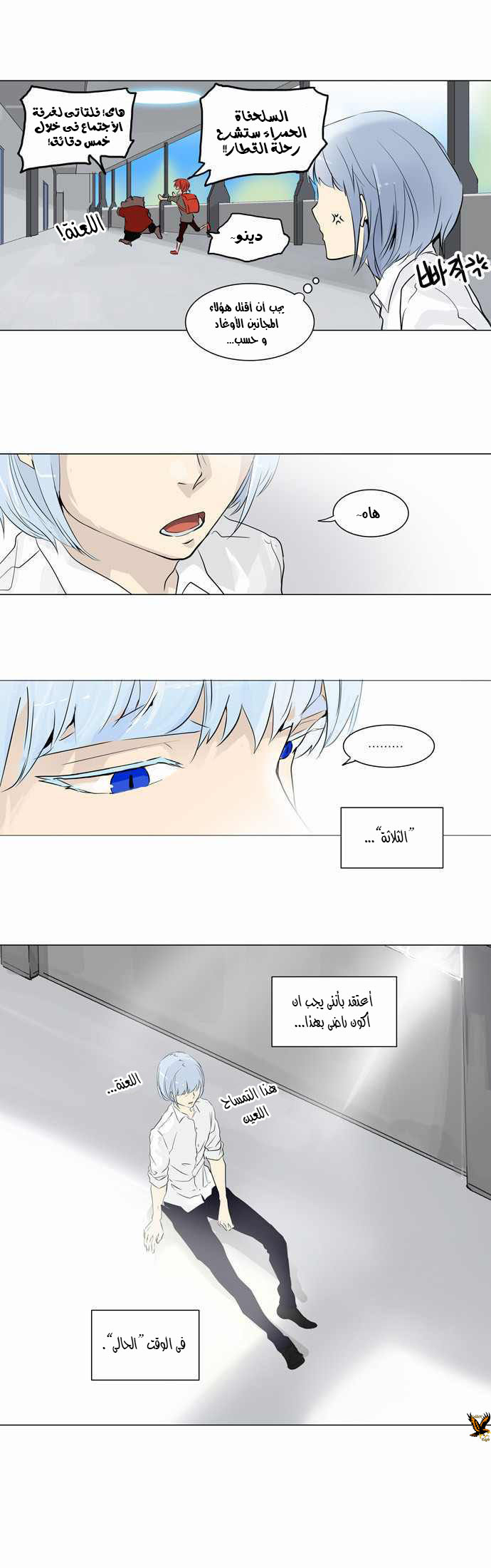 Read Tower of God S2 AR Manga Online