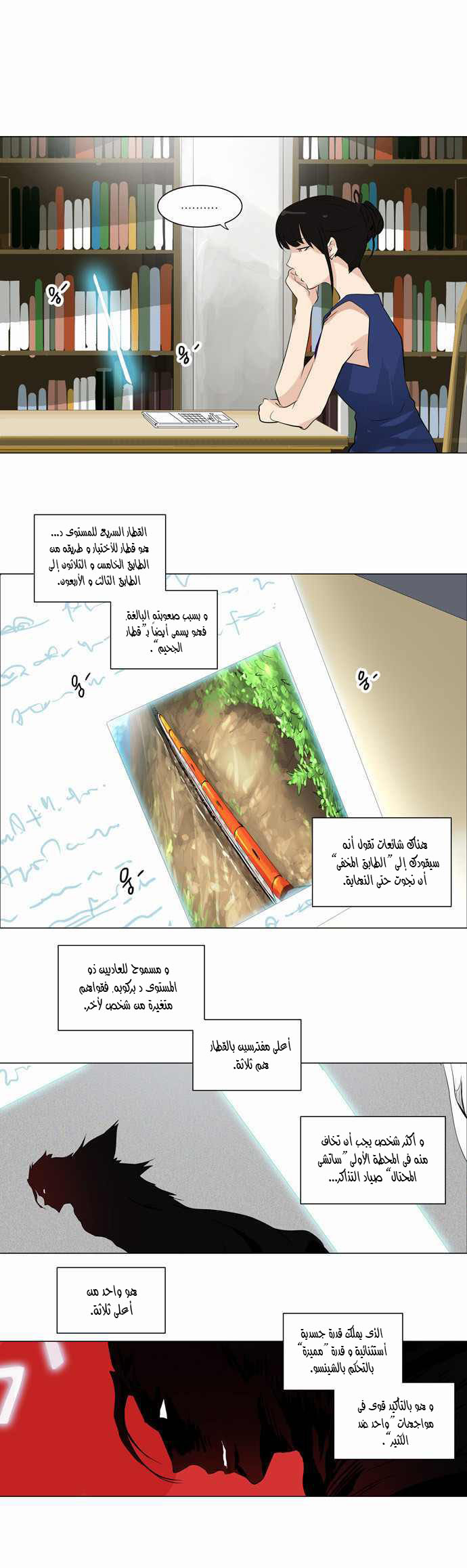 Read Tower of God S2 AR Manga Online