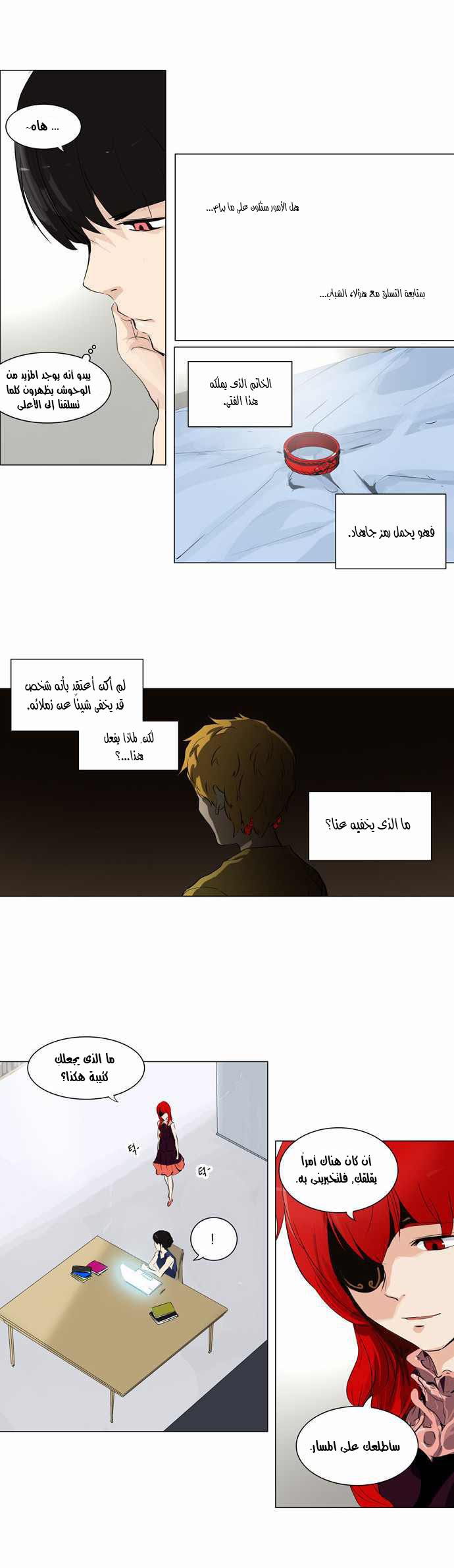 Read Tower of God S2 AR Manga Online