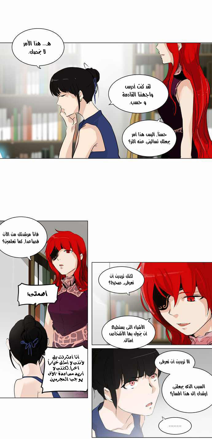 Read Tower of God S2 AR Manga Online