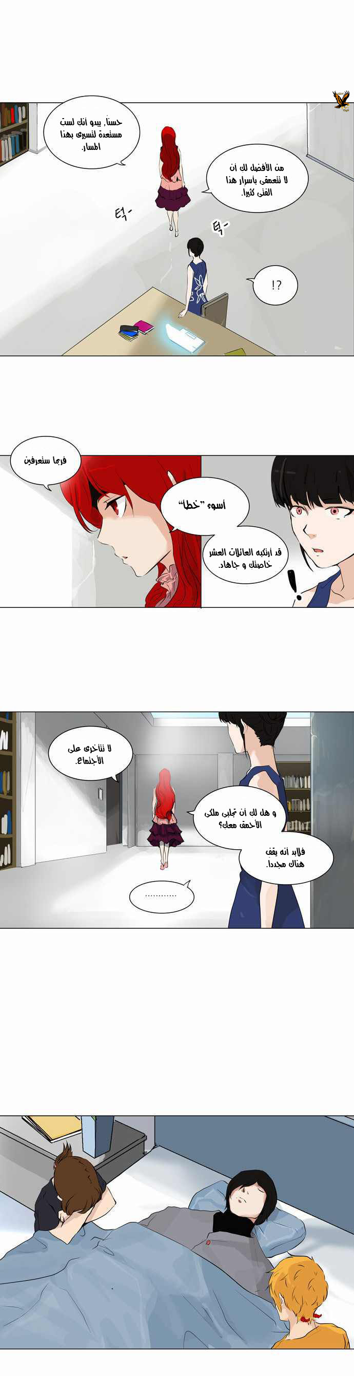 Read Tower of God S2 AR Manga Online