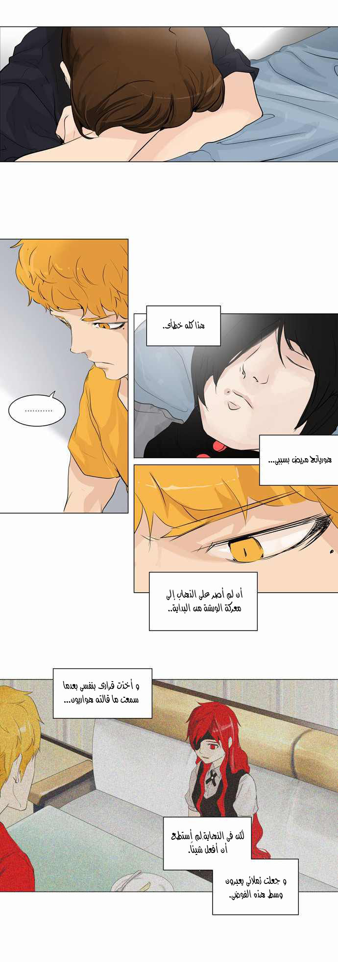 Read Tower of God S2 AR Manga Online