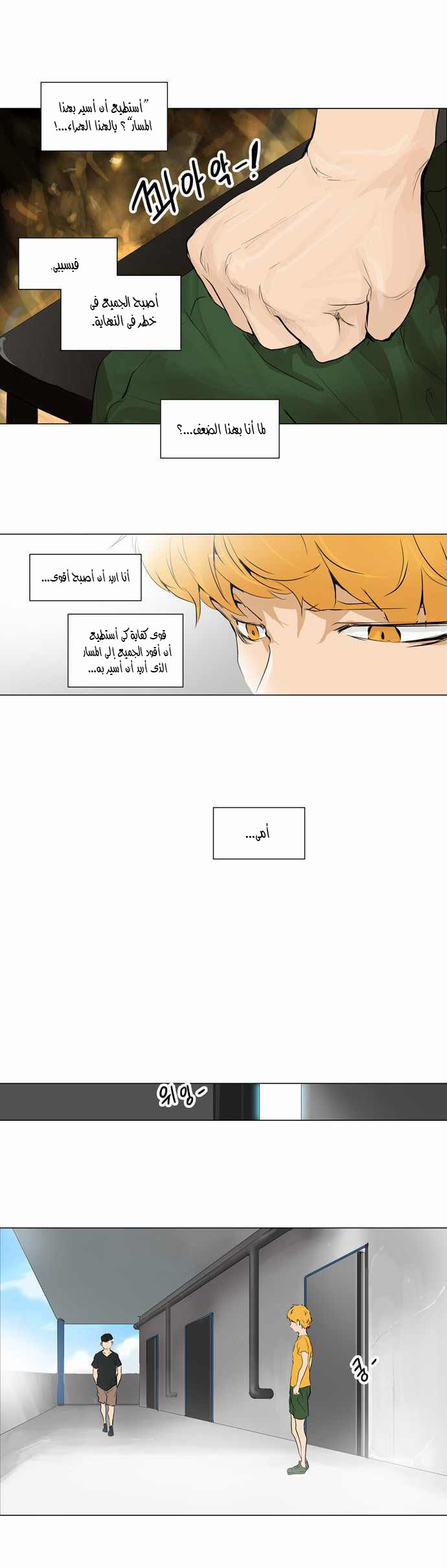 Read Tower of God S2 AR Manga Online