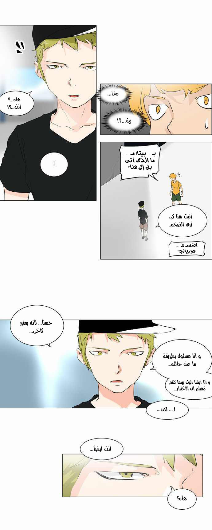 Read Tower of God S2 AR Manga Online