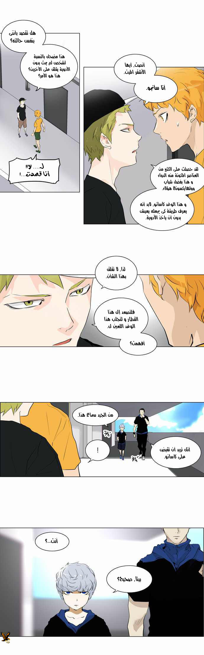 Read Tower of God S2 AR Manga Online
