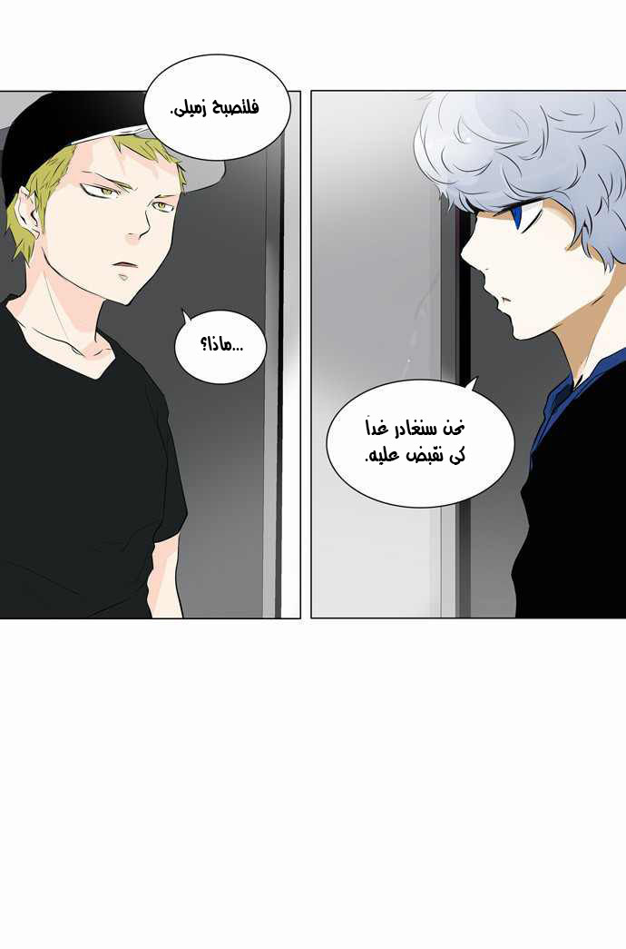 Read Tower of God S2 AR Manga Online