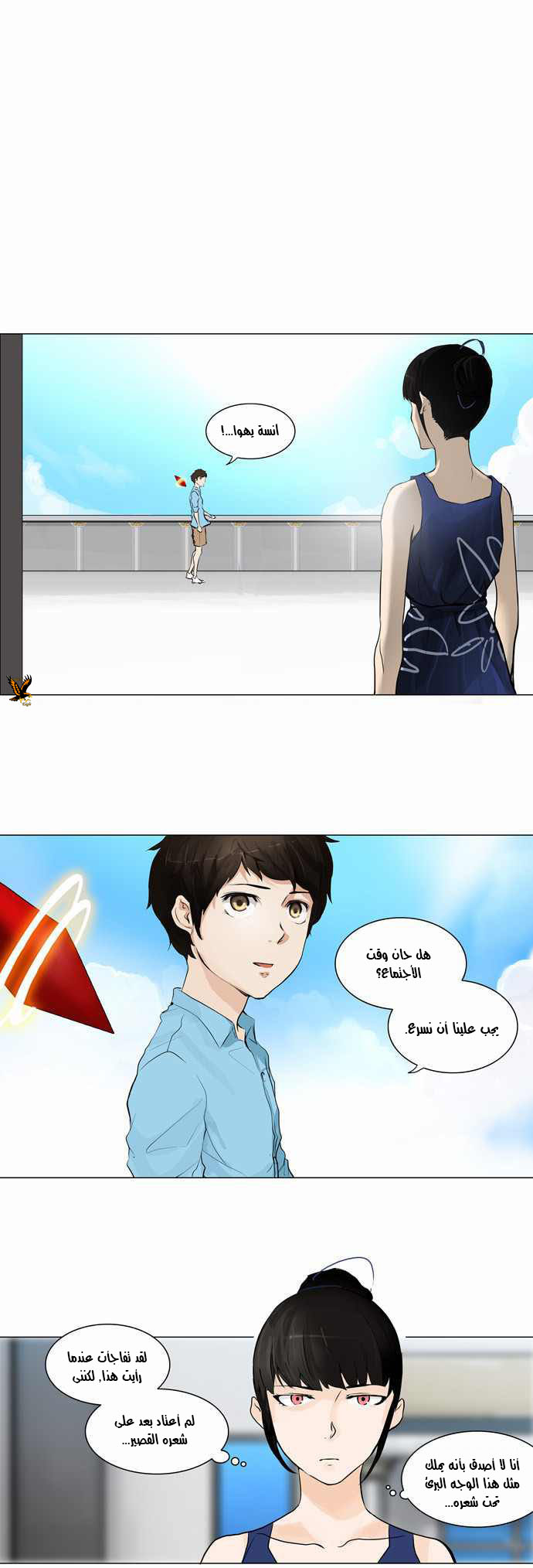 Read Tower of God S2 AR Manga Online