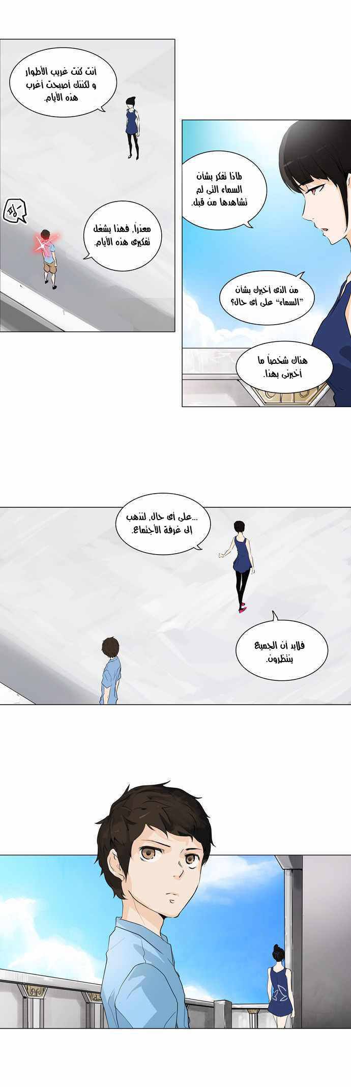 Read Tower of God S2 AR Manga Online