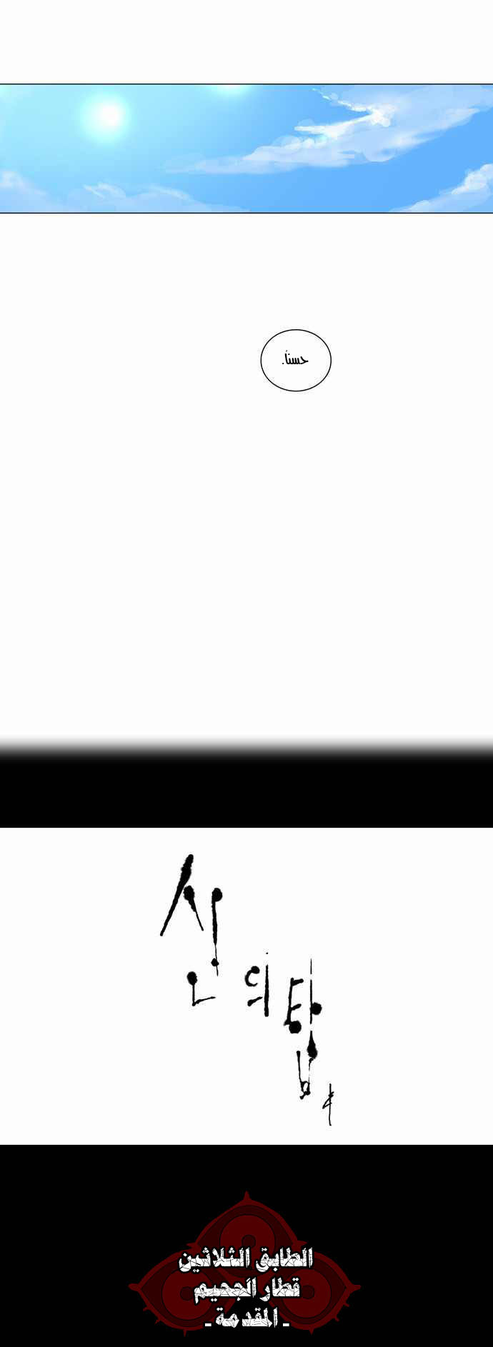Read Tower of God S2 AR Manga Online