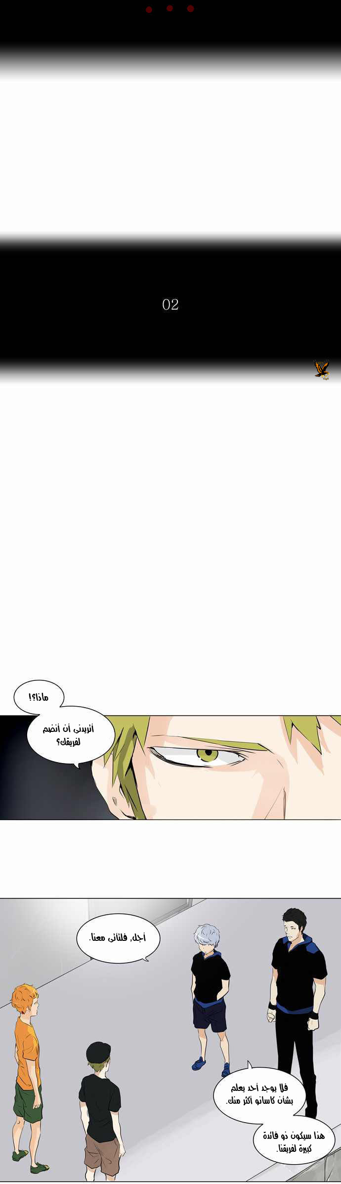 Read Tower of God S2 AR Manga Online