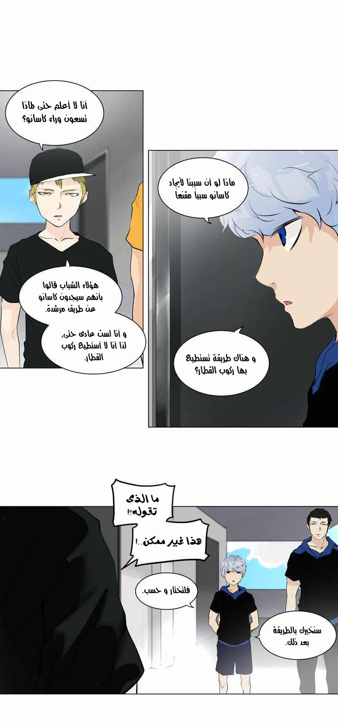 Read Tower of God S2 AR Manga Online