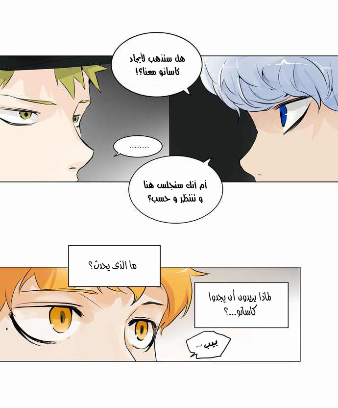 Read Tower of God S2 AR Manga Online
