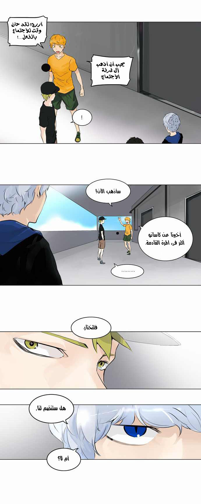 Read Tower of God S2 AR Manga Online