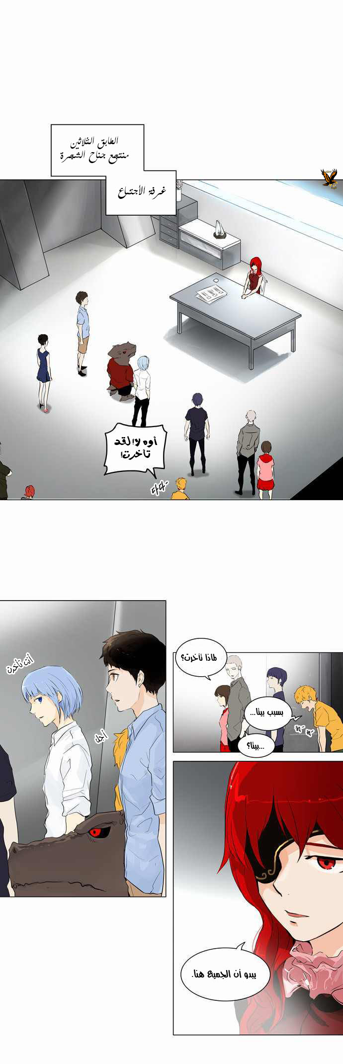 Read Tower of God S2 AR Manga Online