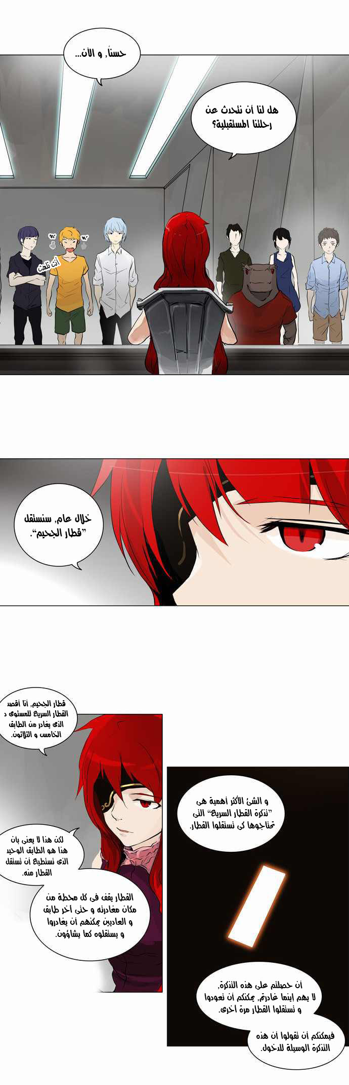 Read Tower of God S2 AR Manga Online