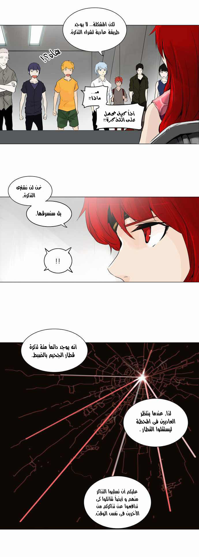 Read Tower of God S2 AR Manga Online