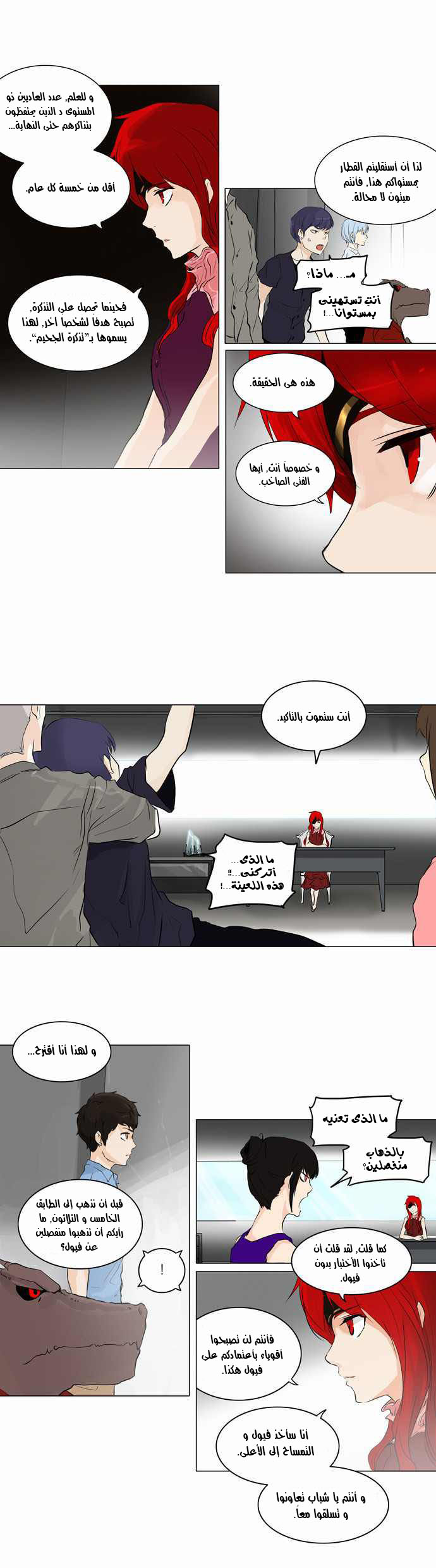 Read Tower of God S2 AR Manga Online